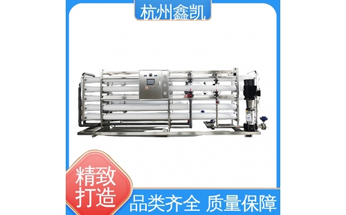 與其他水處理技術(shù)相比，反滲透設(shè)備的優(yōu)勢(shì)是什么？-杭州鑫凱